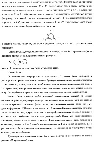 Конденсированное бициклическое соединение (патент 2468017)