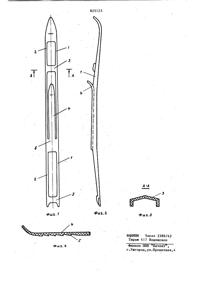 Лыжи (патент 825123)