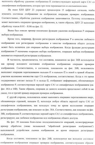 Устройство обработки информации, способ обработки информации и программа (патент 2434260)