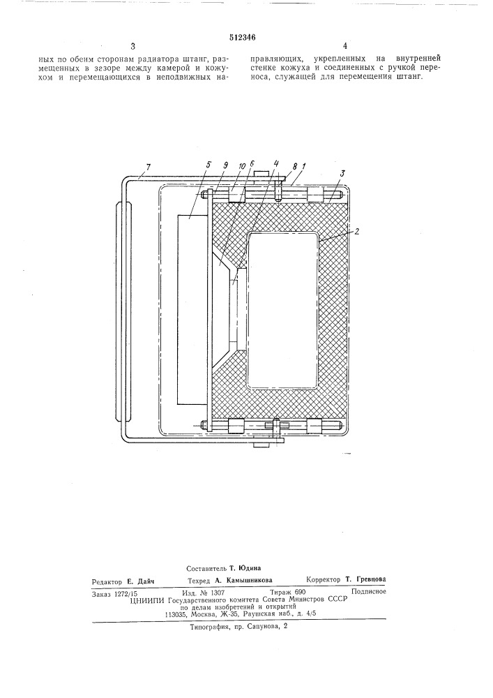 Термоэлектрический холодильник (патент 512346)