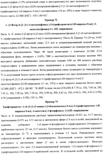 Лактамсодержащее соединение и его производные в качестве ингибиторов фактора xa (патент 2345993)