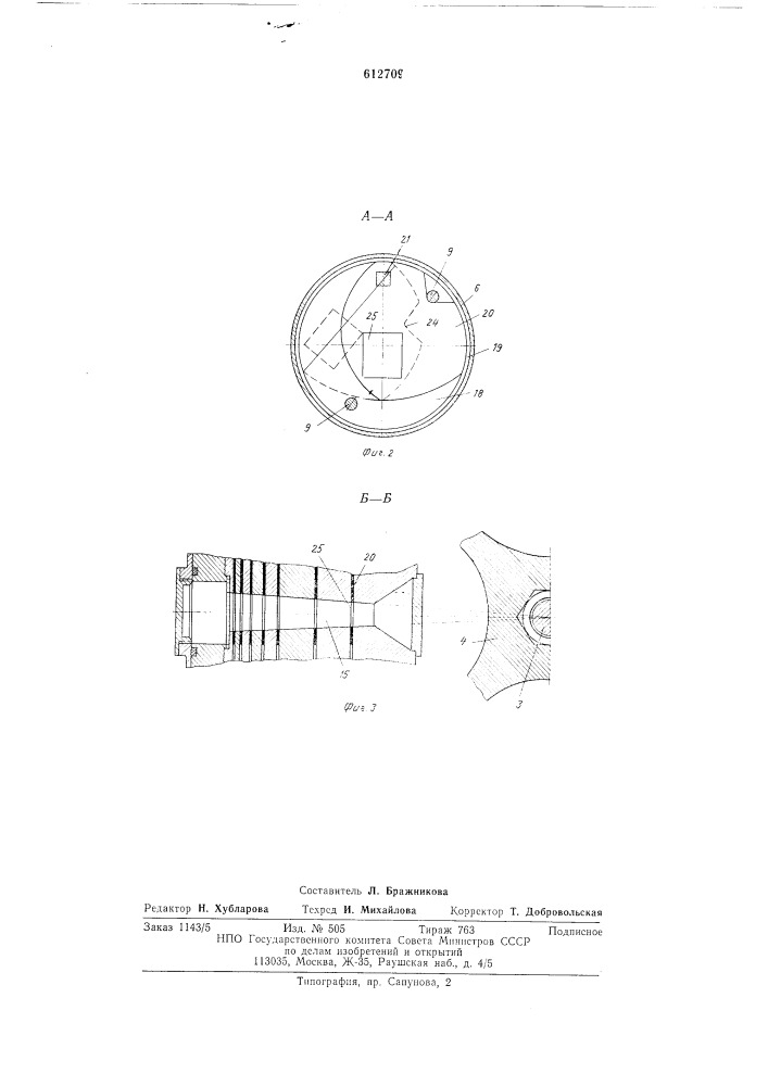 Стаканчиковая центрифуга (патент 612709)