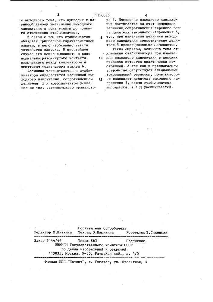 Стабилизатор постоянного напряжения (патент 1156035)