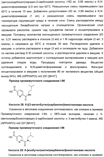 Новые производные n-(8-гетероарилтетрагидронафталин-2-ил)-или n-(5-гетероарилхроман-3-ил)-карбоксамида для лечения боли (патент 2460730)