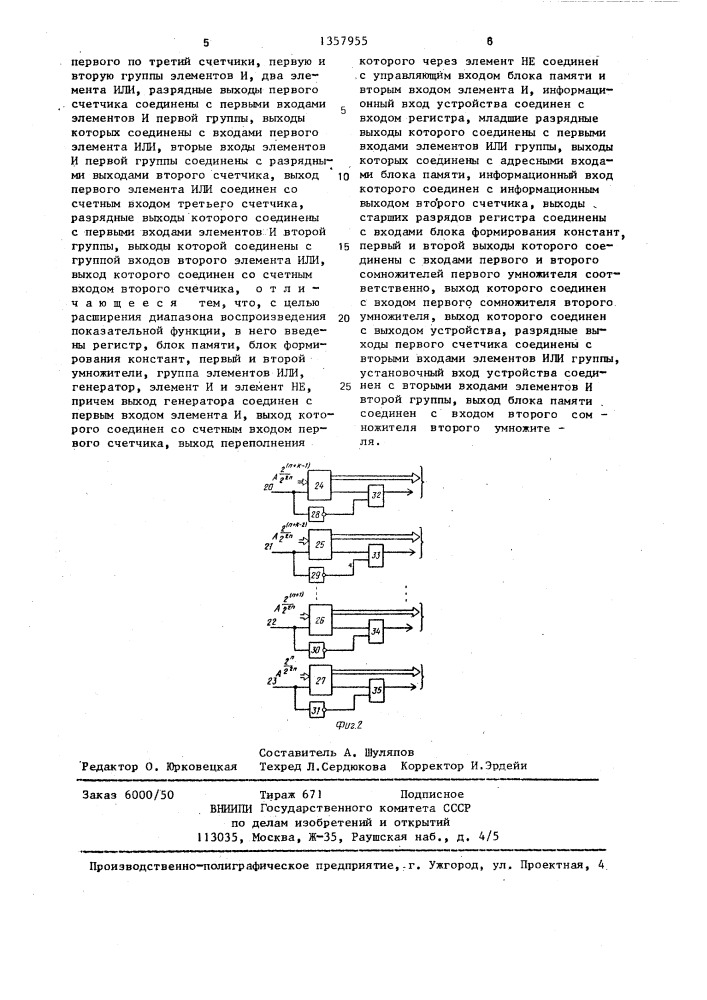 Устройство для воспроизведения показательной функции (патент 1357955)
