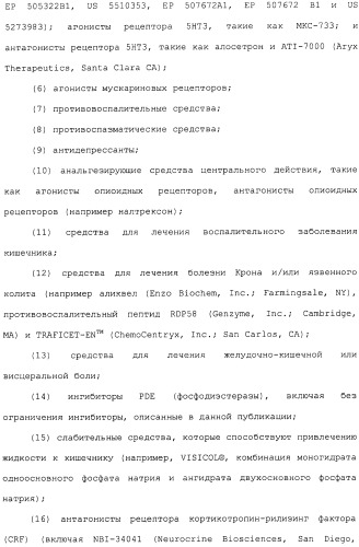 Полипептид для увеличения активности рецептора гуанилатциклазы, фармацевтическая композиция, способ лечения желудочно-кишечного расстройства у пациента, способ повышения активности рецептора гуанилатциклазы у пациента, способ лечения висцеральной боли, способ получения полипептида (варианты), изолированная молекула нуклеиновой кислоты, бактериальный вектор экспрессии и изолированная бактериальная клетка (патент 2433133)