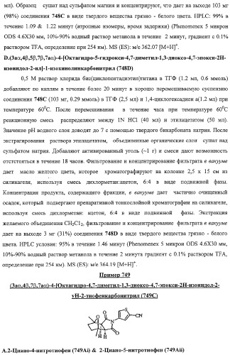 Конденсированные гетероциклические сукцинимидные соединения и их аналоги как модуляторы функций рецептора гормонов ядра (патент 2330038)