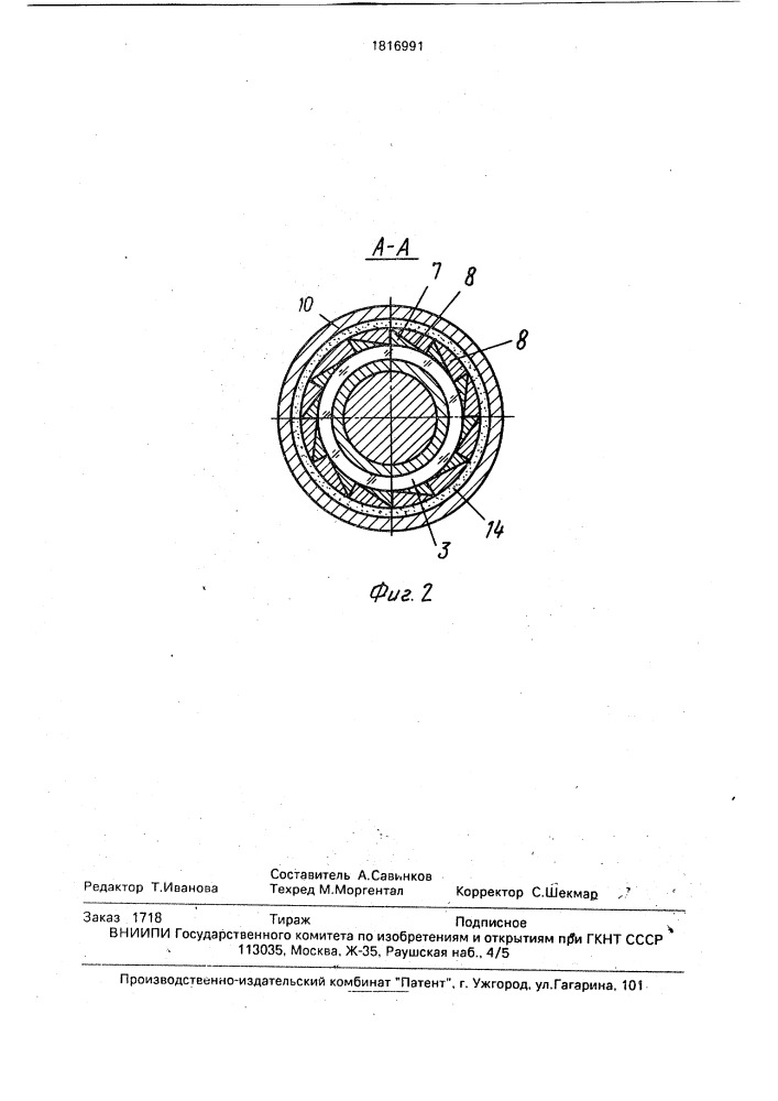 Устройство для испытания трубчатых образцов на осевое сжатие (патент 1816991)