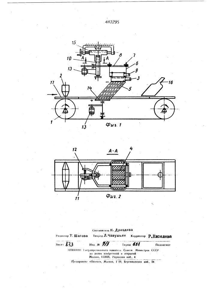 Устройство для нанесения волокнистого слоя (патент 447295)