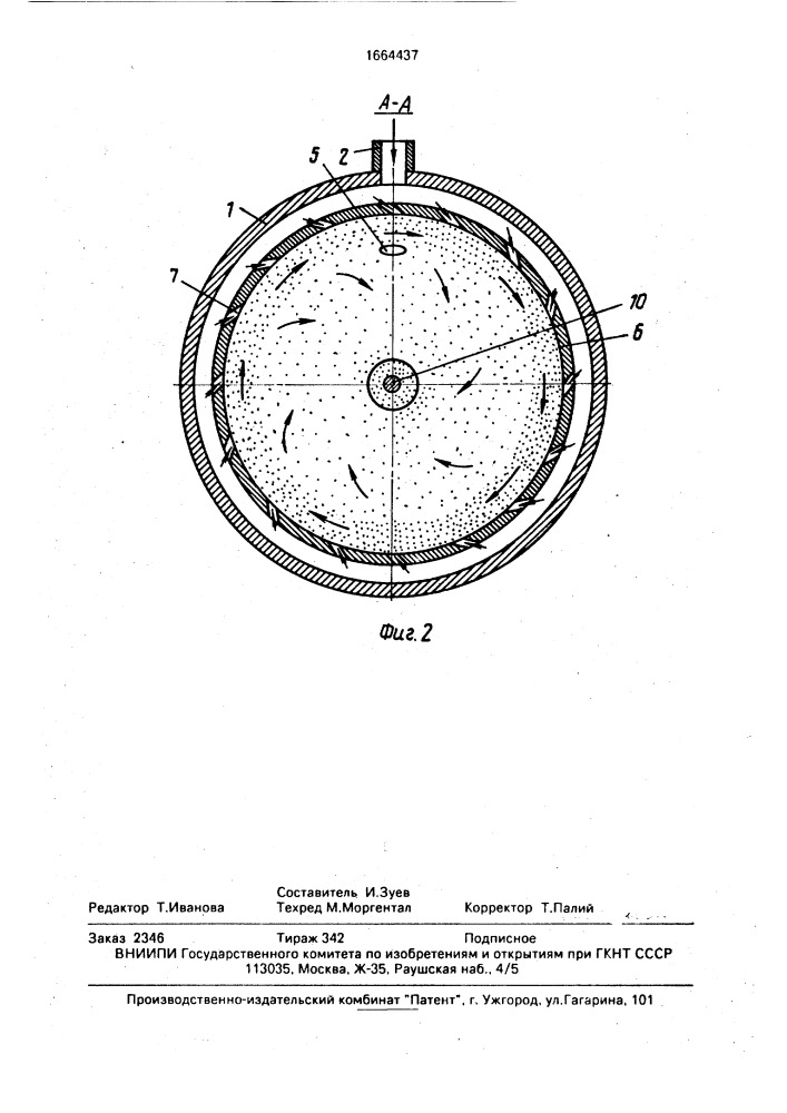 Устройство для очистки круглого проката от окалины (патент 1664437)