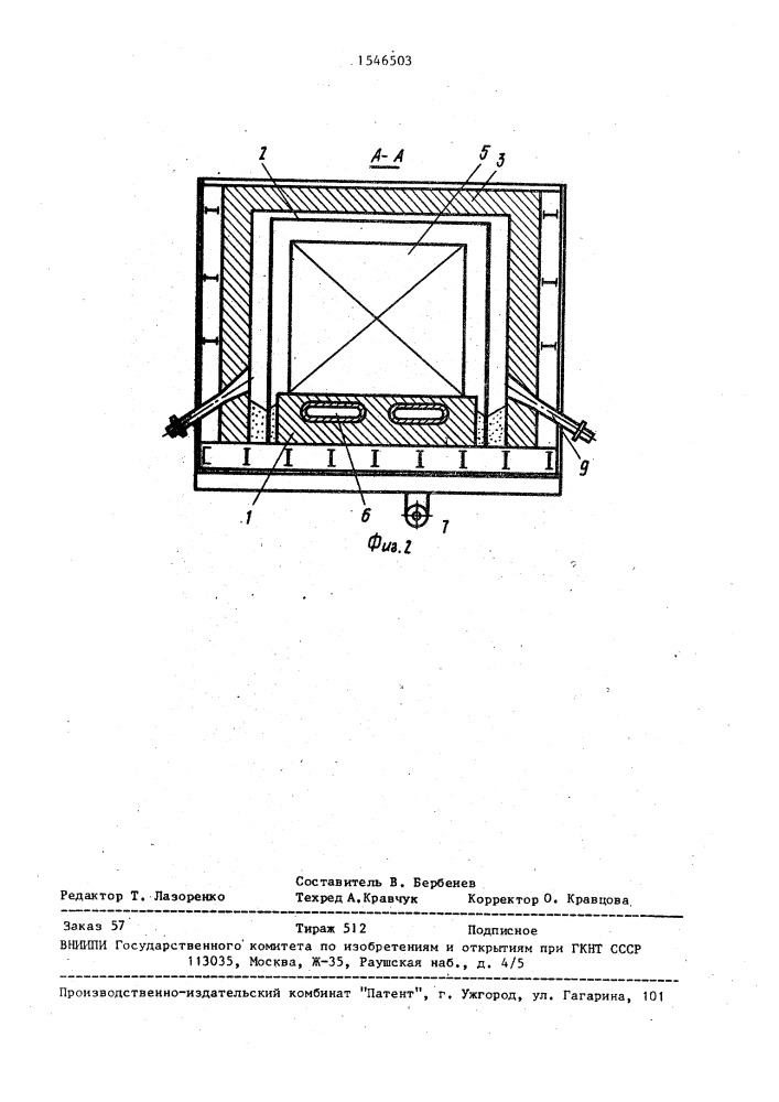 Колпаковая печь (патент 1546503)