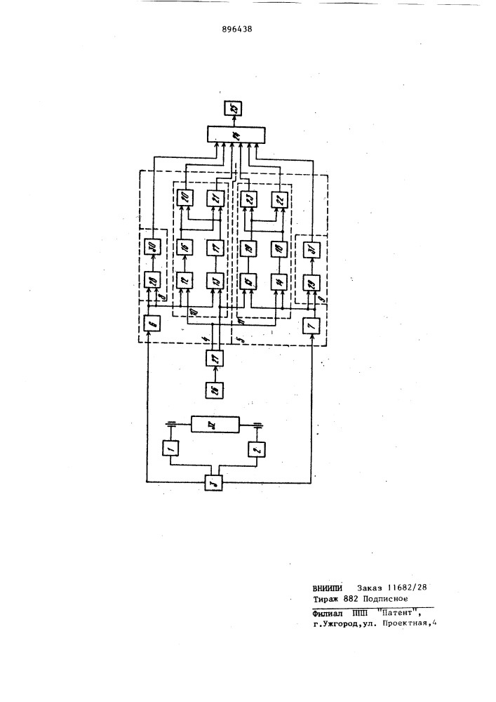 Измерительное устройство к балансировочному станку (патент 896438)