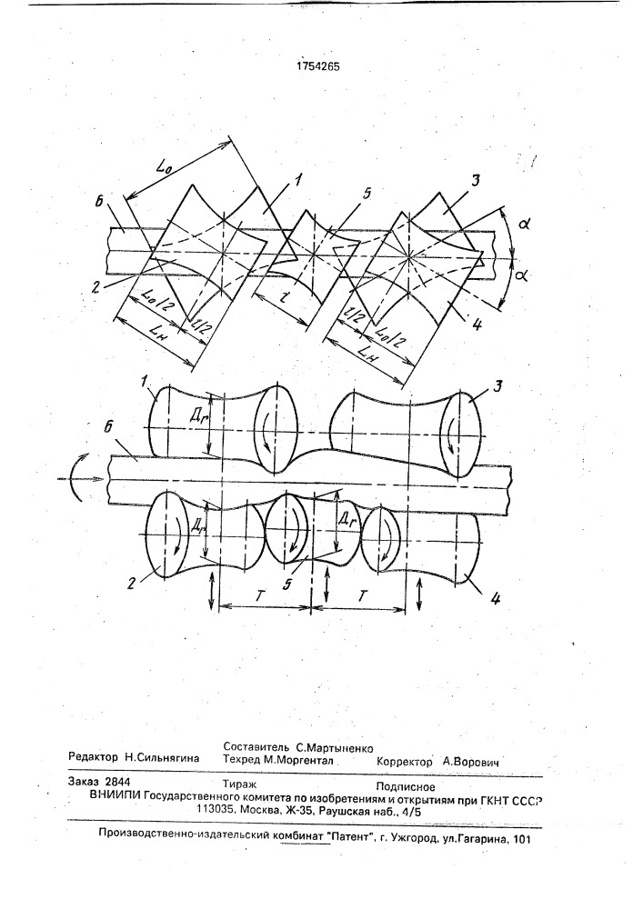 Косовалковая правильная машина (патент 1754265)