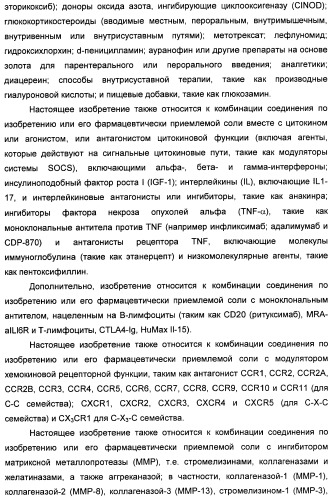 1-цианоциклопропильные производные в качестве ингибиторов катепсина к (патент 2470023)