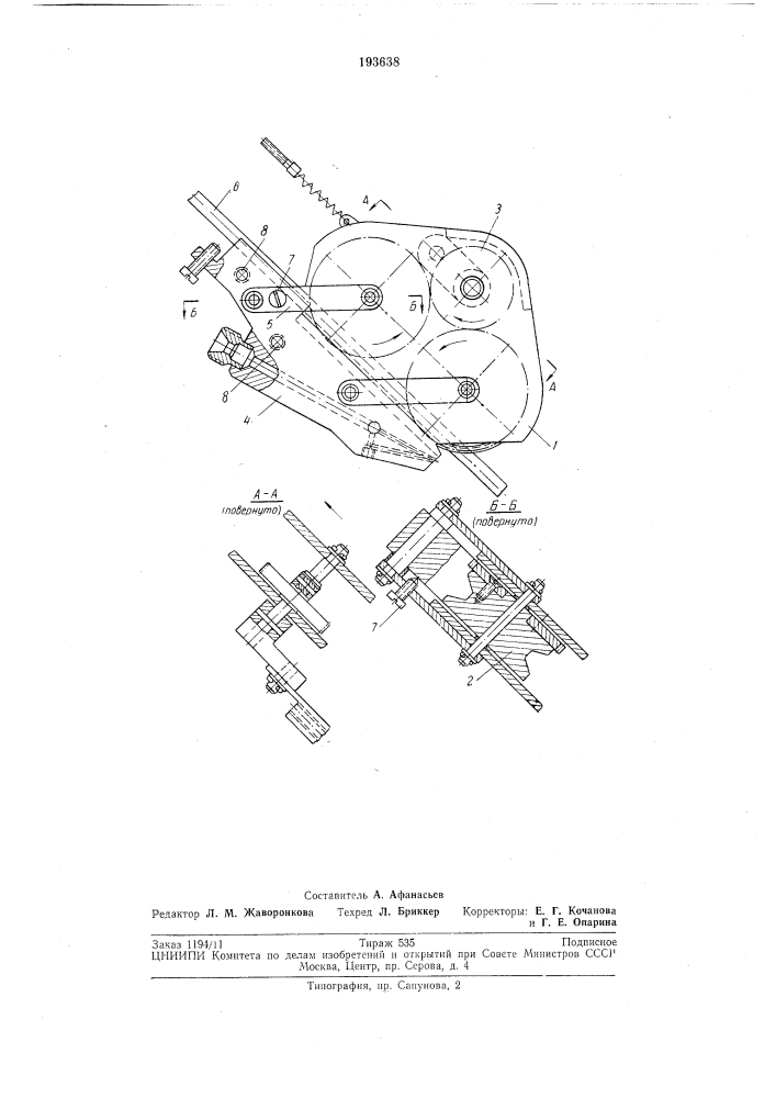Подачи электрода (патент 193638)