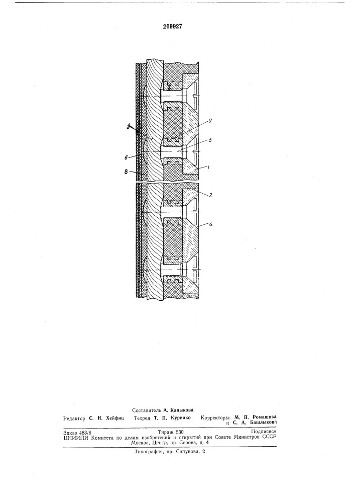 Клиновой резиновый ремень (патент 209927)