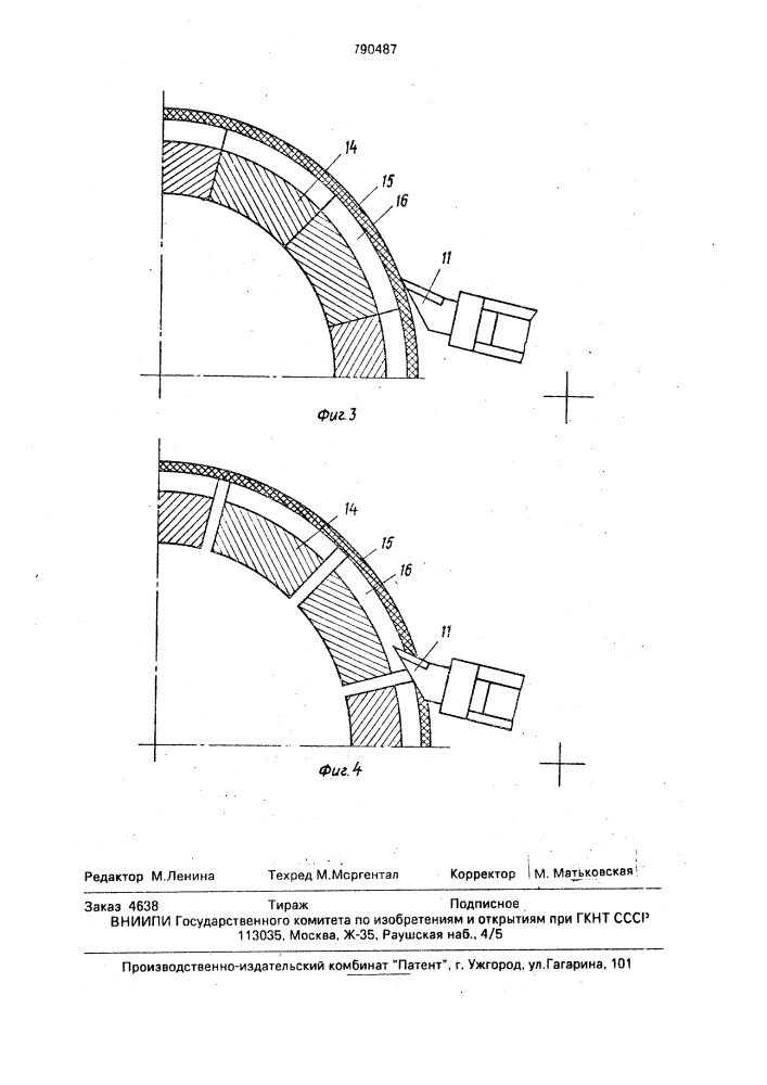 Устройство для разрезания резино-кордной трубчатой заготовки (патент 790487)