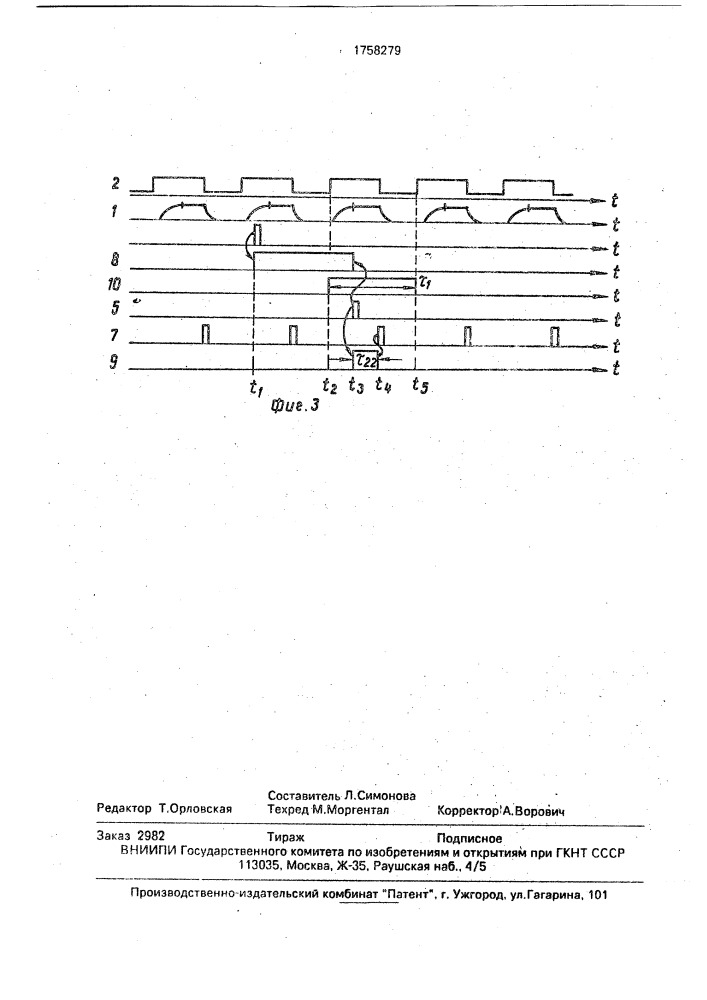 Устройство измерения времени ограничения тока транзисторными коммутаторами систем зажигания (патент 1758279)