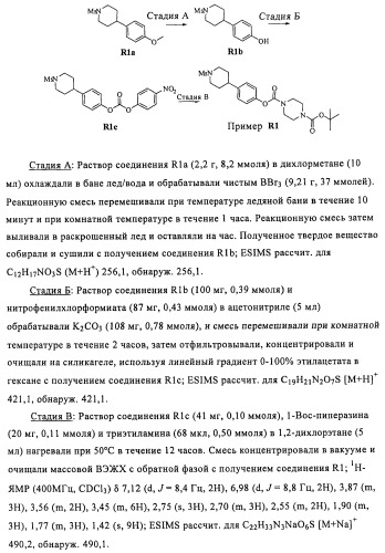 Соединения и композиции в качестве модуляторов активности gpr119 (патент 2443699)