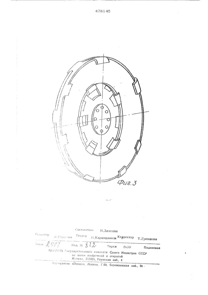 Фрикционный диск муфты сцепления (патент 478145)