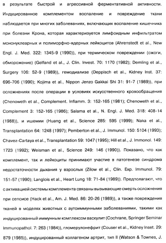 Производные тиофена и фармацевтическая композиция (варианты) (патент 2359967)