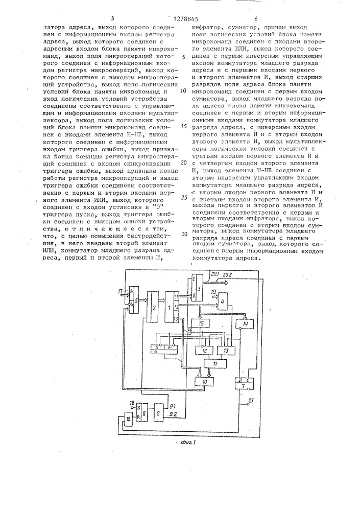 Микропрограммное устройство управления с контролем (патент 1278845)