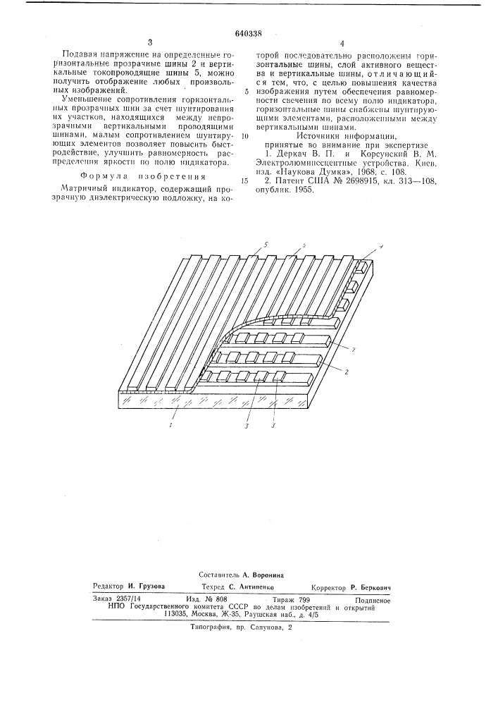 Матричный индикатор (патент 640338)