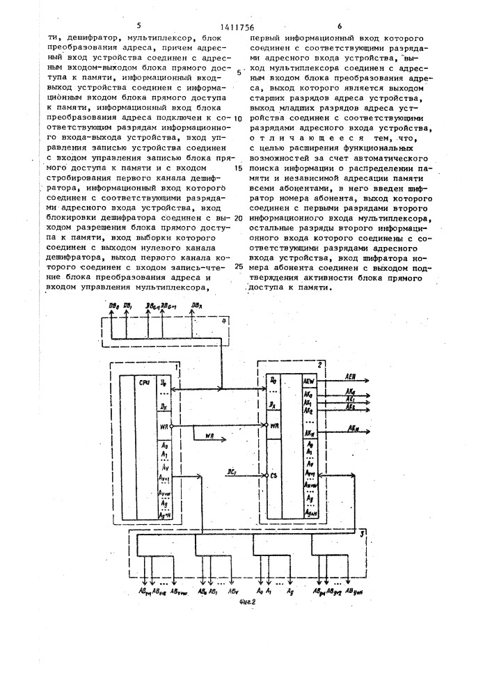Устройство адресации памяти (патент 1411756)