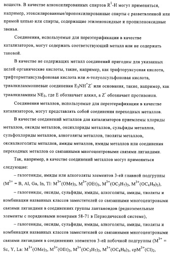 Меркаптосиланы, способ их получения, каучуковые смеси, содержащие меркаптосиланы, и их применение (патент 2313533)