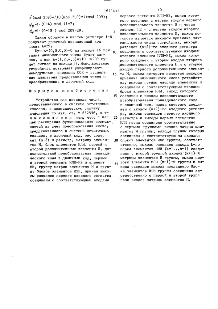 Устройство для перевода числа, представленного в системе остаточных классов, в полиадическую систему счисления (патент 1619403)