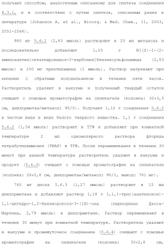 Системы михаэля в качестве ингибиторов трансглутаминазы (патент 2501806)