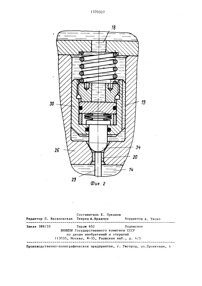 Пневмогидравлический мультипликатор (патент 1370327)
