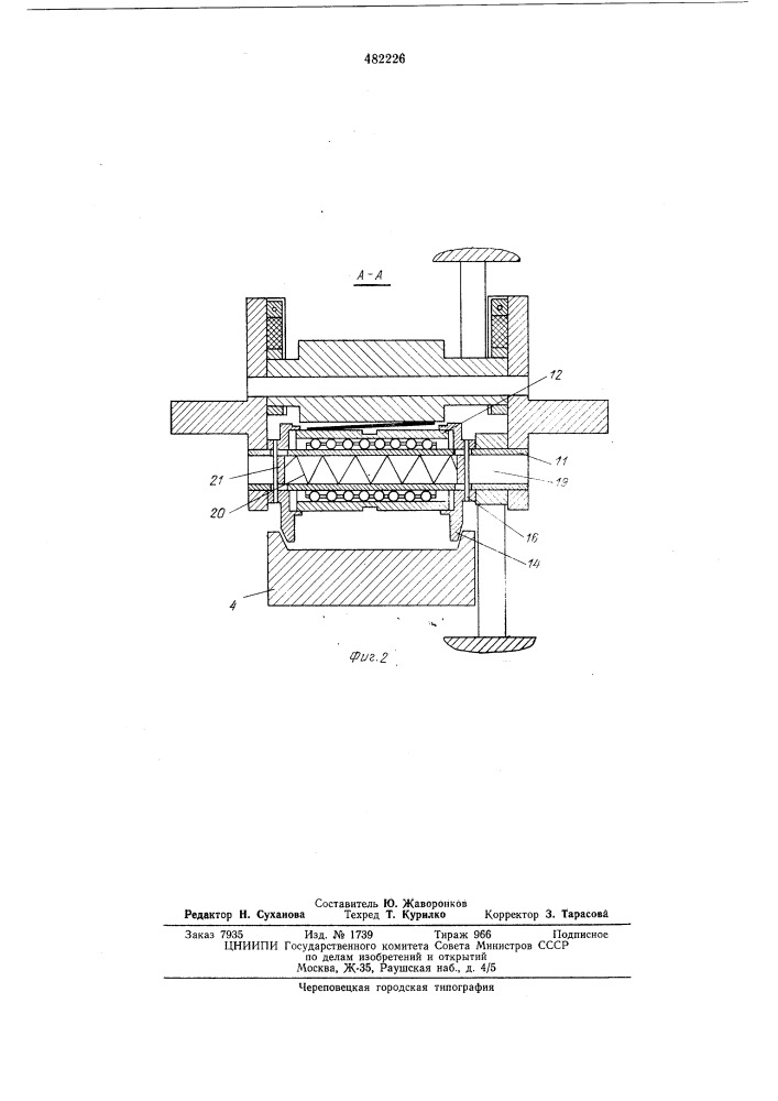 Устройство для подачи полосового и ленточного материала в штамп (патент 482226)