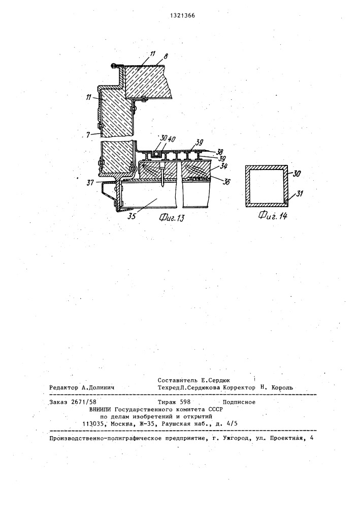 Холодильное транспортное средство и способ обработки продуктов (патент 1321366)