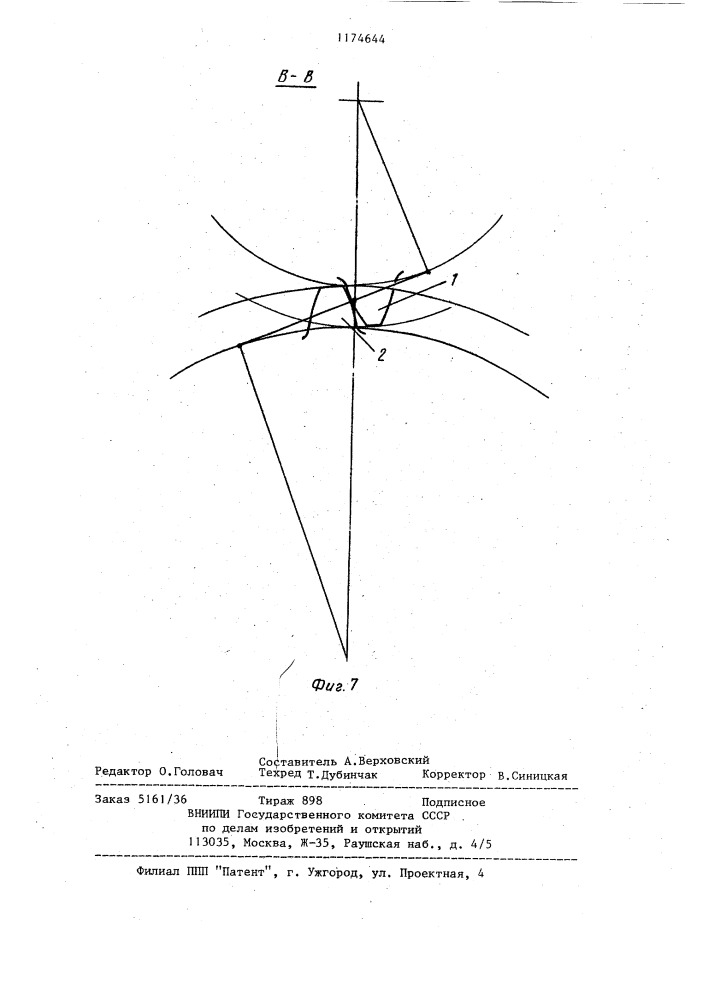 Цилиндрическая зубчатая передача (патент 1174644)