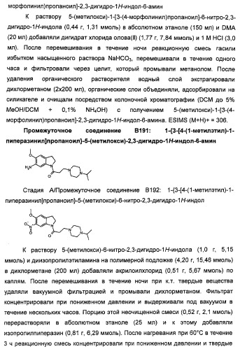 Производные 2-[(2-(фениламино)-1н-пирроло[2,3-d]пиримидин-4-ил)амино]бензамида в качестве ингибиторов igf-1r для лечения рака (патент 2472797)
