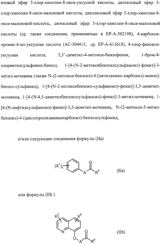 Гербицидное средство избирательного действия (патент 2308834)