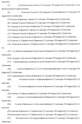 Применение соединений пирролохинолина для уничтожения клинически латентных микроорганизмов (патент 2404982)