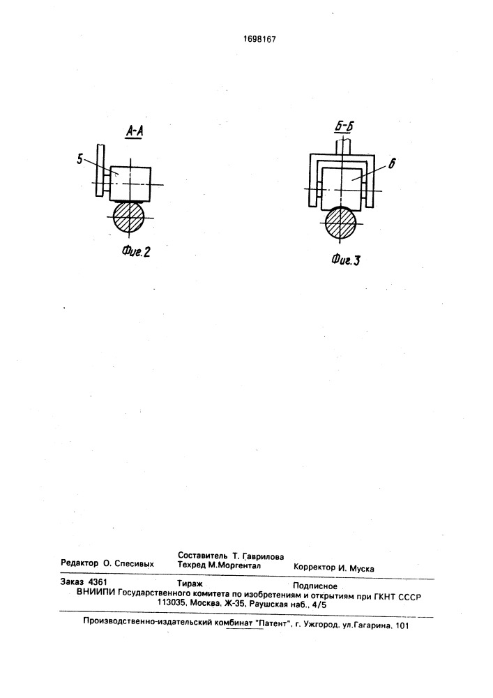 Устройство для изготовления изделий из композиционных материалов (патент 1698167)