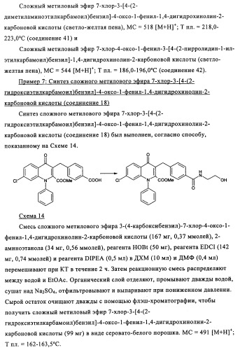 Дигидрохиноновые и дигидронафтиридиновые ингибиторы киназы jnk (патент 2466993)