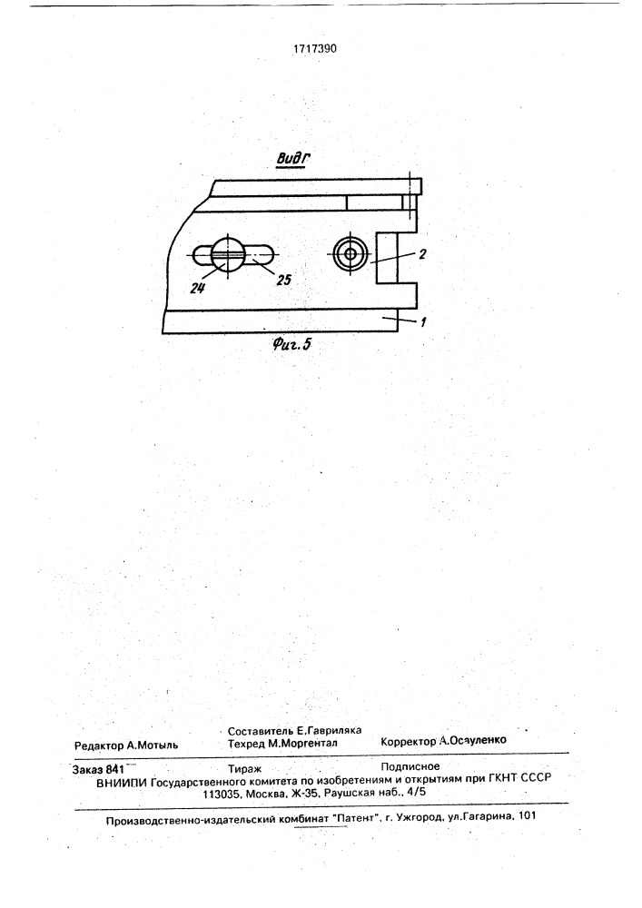 Литьевая форма для нанесения покрытия на плоские изделия (патент 1717390)