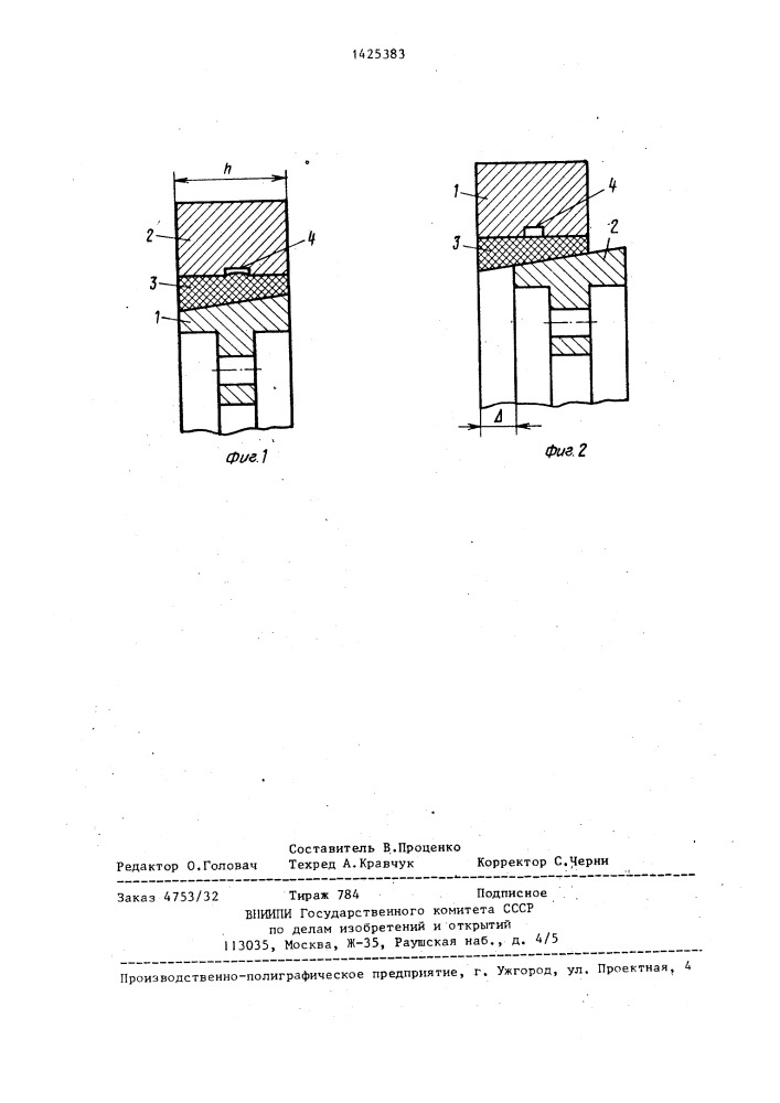 Гаситель крутильных колебаний (патент 1425383)