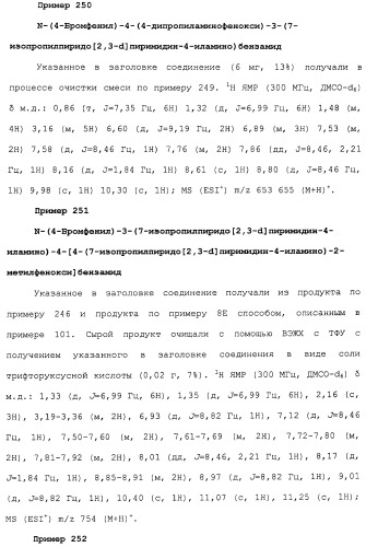 Противовирусные соединения (патент 2441869)