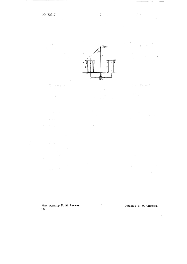 Устройство для защиты от атмосферных перенапряжений двух цепных линий электропередачи (патент 72217)