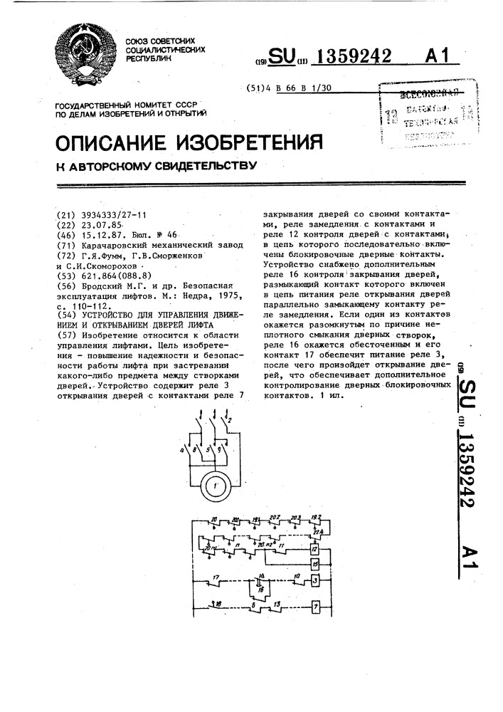 Устройство для управления движением и открыванием дверей лифта (патент 1359242)