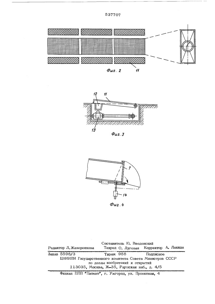 Устройство для окраски изделий (патент 537707)