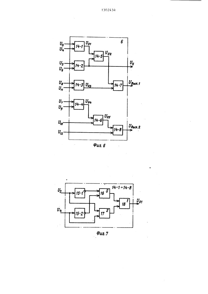 Преобразователь угла поворота вала в последовательность импульсов (патент 1302434)