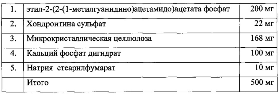 Средство для лечения ишемии, способ его получения и способ лечения ишемии (варианты) (патент 2620163)