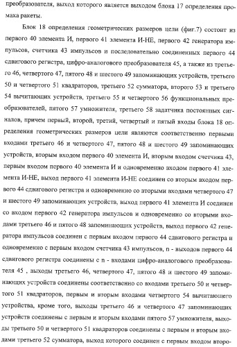 Способ функционирования информационно-вычислительной системы ракеты и устройство для его осуществления (патент 2332634)