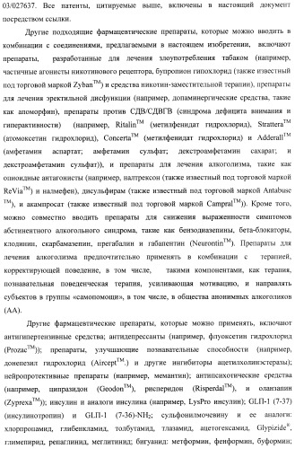 Новые лиганды каннабиоидных рецепторов, содержащие их фармацевтические композиции и способ их получения (патент 2420518)